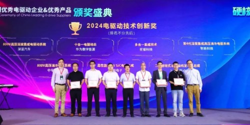 硬核技术，实力出圈！！！海洋之神·hy590电子荣获2024电驱动技术创新奖