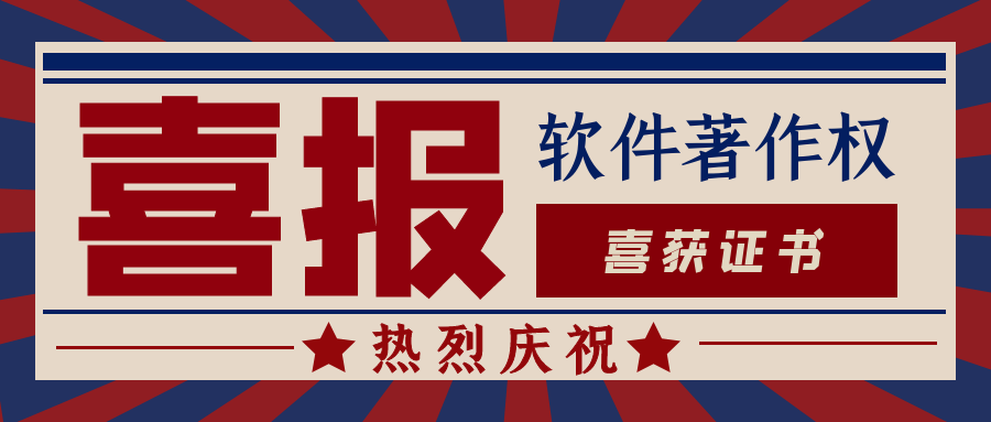 热烈：：匚宜净竦昧较睢锻扑慊砑著述权登记证书》