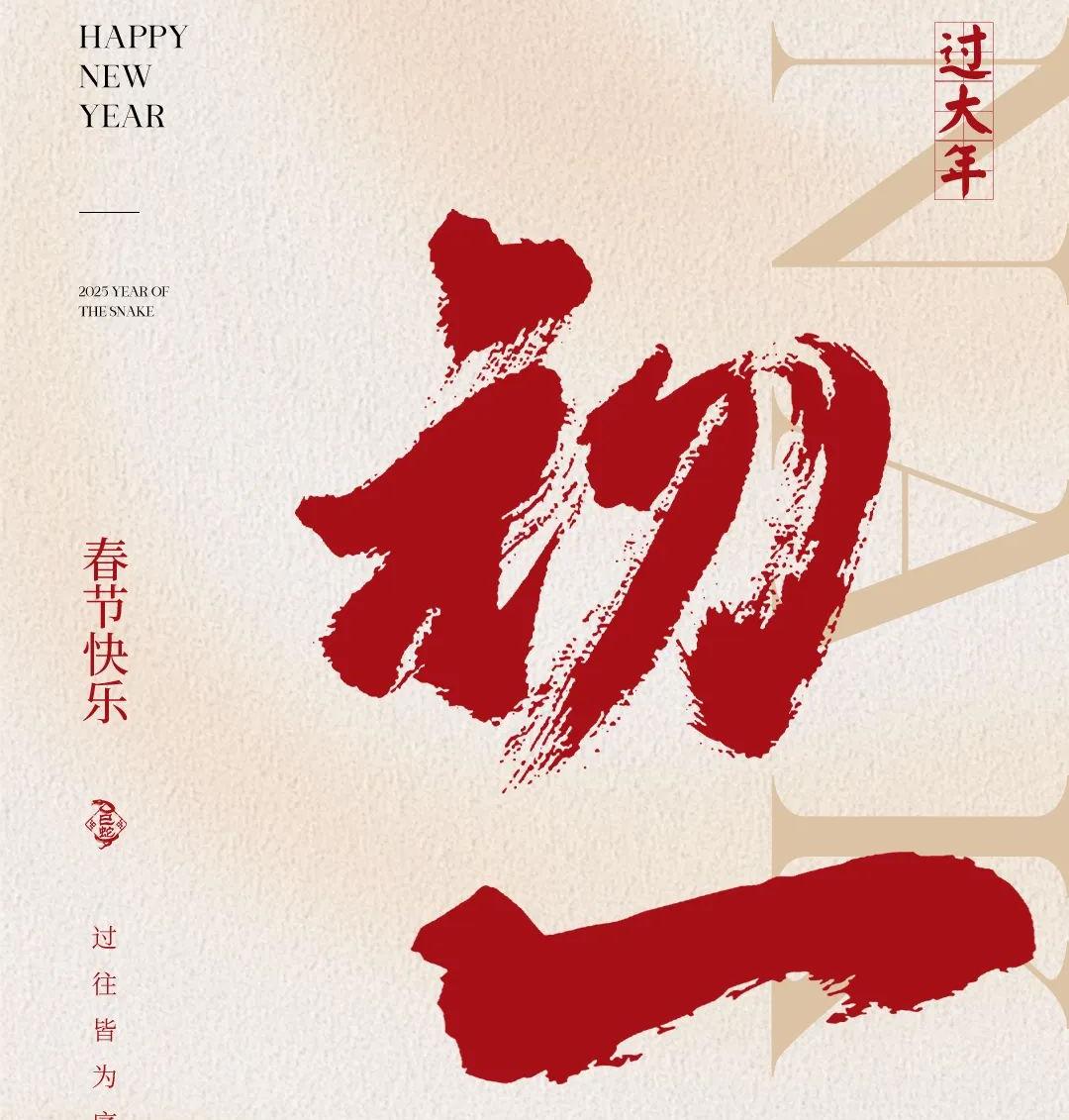 初一│迎新程，路线明辉