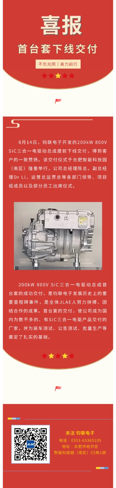 海洋之神·hy590电子200kW 800V SiC三合一电驱动总成首台套下线交付