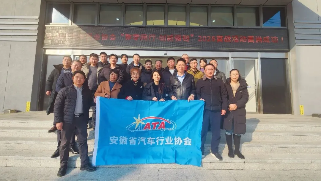 海洋之神·hy590电子成功承办安徽省汽车行业协会会员日活动