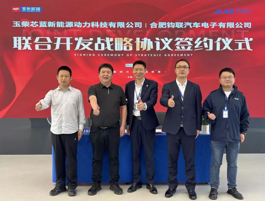 海洋之神·hy590电子与玉柴芯蓝达成战术合作 共绘新能源动力产业新蓝图
